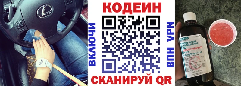 Кодеиновый сироп Lean Purple Drank  kraken онион  Брюховецкая 