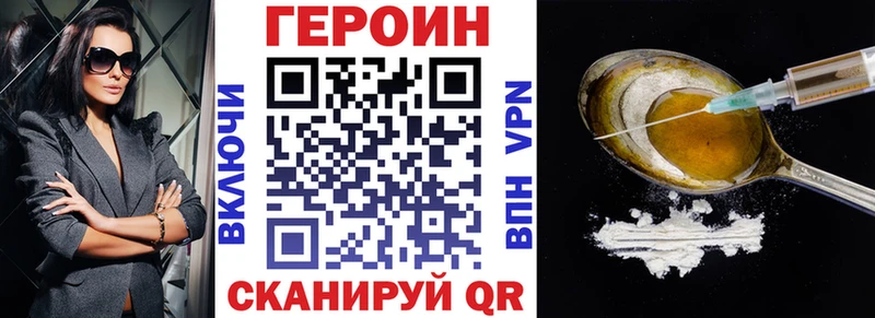 ГЕРОИН белый  купить наркотик  Брюховецкая 