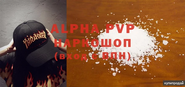 ALPHA-PVP Абдулино