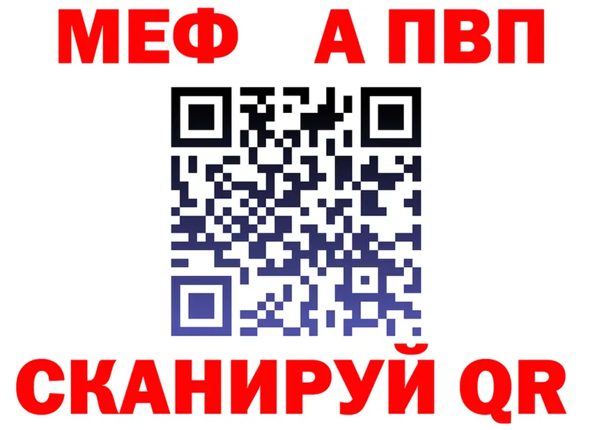 МЕФ кристаллы ТОР маркетплейс hydra Брюховецкая
