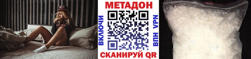 Метадон белоснежный Брюховецкая