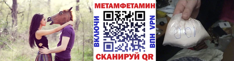 хочу наркоту  маркетплейс состав  МЕТАМФЕТАМИН Декстрометамфетамин 99.9%  Брюховецкая 